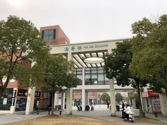 -上海海事大学(临港校区)