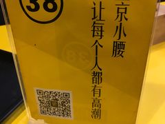 -望京小腰(北京总店)