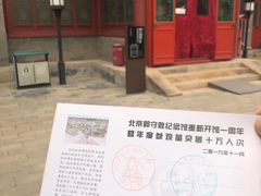 -郭守敬纪念馆
