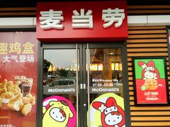 门面-麦当劳(临顿路店)