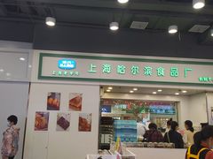 门面-上海哈尔滨食品厂(汇联商厦店)
