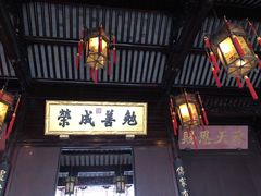 -胡雪岩故居