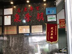 -胡荣泉
