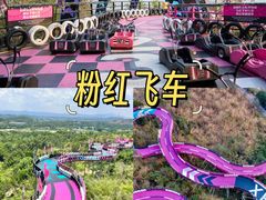 -盈香心动乐园