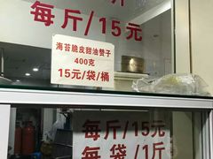 门面-王阿姨文昌油赞子(府桥街店)