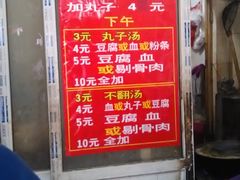 -高记清香园绝味不翻汤