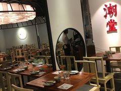 大堂-潮堂(环球金融中心店)