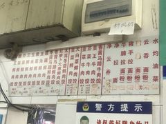 菜单-聚荣饺子店