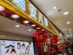 -瑞安八珍(大连商场店)
