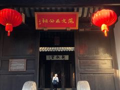 -惠山古镇·寄畅园