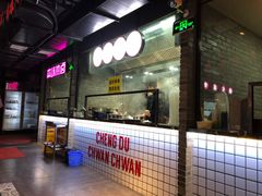 门面-搓火大都会(广安门总店)