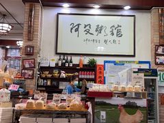 -阿殳菜馆·私厨(水围村店)