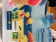 -Ice Monster冰馆·CNN评选全球十大甜品(国贸商城店)