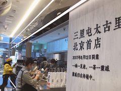 -喜茶(北京三里屯太古里店)