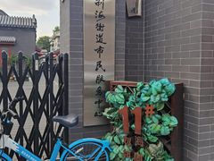 -100家灵感仓库·DIY团建(什刹海店)