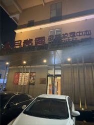 -月满阁月子中心(莲湖区店)