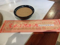 -宣武小院涮肉(前门店)