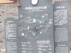 -王家大院