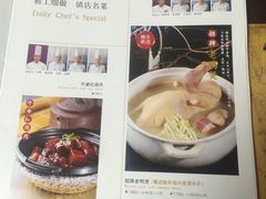 菜单-上海年代(水上东路店)