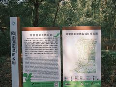 -同里国家湿地公园