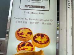 -安德鲁饼店(原店)
