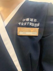 -悦色嘉丽科技美肤健康管理