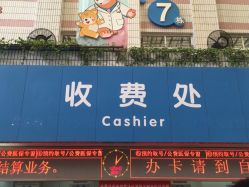 -广州市妇女儿童医疗中心(儿童院区)