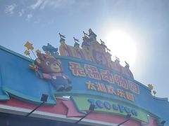 -无锡动物园·太湖欢乐园