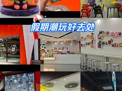 -利剑潮玩·团建·亲子·聚会