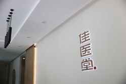 点击看大图 -佳医堂·小儿推拿·产后康复·脊柱养护(新华联家园店)