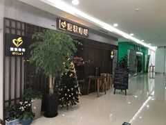 -麦秋寿司(富都广场店)