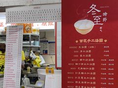 -百花传统甜品店(原址店)