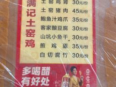 -满記土窑烧鷄波浪山莊