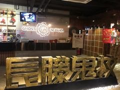 -长藤鬼校(千禧店)