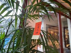 -普陀山雷迪森庄园