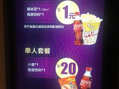 -苏宁影城(激光沙发)
