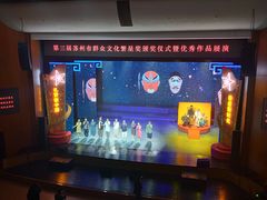 -公共文化中心剧院