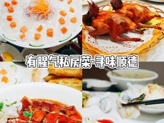 -有腥气私房菜·寻味顺德