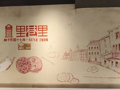 -里巷里(蚂蚁工场店)