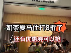 -阿嬷手作(成都万象城店)