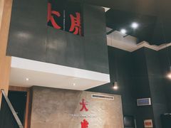 大堂-大虎重庆老火锅(正弘城店)