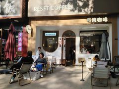 -Reset Coffee 与海咖啡