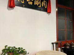 -将台涮肉(万科店)