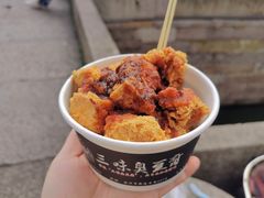 -三味臭豆腐(鲁迅故里店)