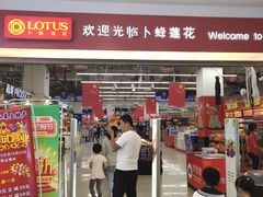 -卜蜂莲花(杨高北路店)