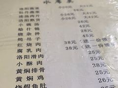 -管记水席老店(仙果市街店)