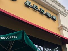 门面-星巴克(无锡百联奥特莱斯店)