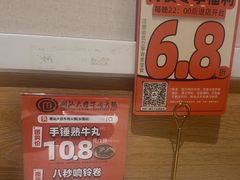 -潮汕大目牛肉火锅(水围店)