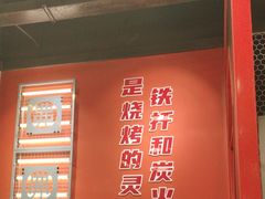 -许哥东北烧烤·铁丳烤串·宫后夹肉(繁花中心店)