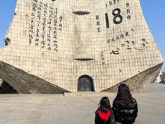 -沈阳“九·一八”历史博物馆